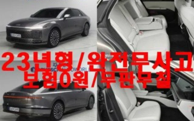 그랜져GN7 중고차 그랜저 하이브리드 (GN7) 캘리그래피 매물 사진 17 - 2023/11 110,000km