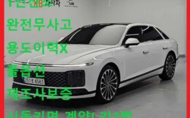 그랜져GN7 중고차 그랜저 하이브리드 (GN7) 캘리그래피 매물 사진 15 - 2023/11 36,286km
