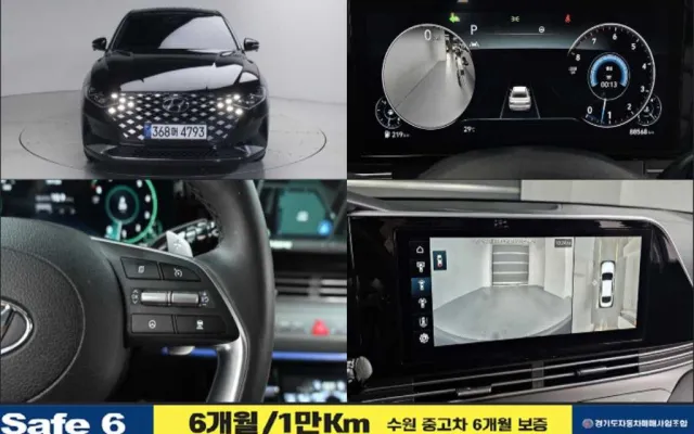 그랜져GN7 중고차 더 뉴 그랜저 IG 2.5 익스클루시브 매물 사진 8 - 2022/11 88,000km