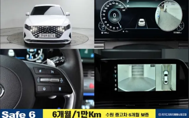 그랜져GN7 중고차 더 뉴 그랜저 IG 2.5 르블랑 매물 사진 6 - 2022/01 150,000km